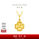 周大福愛心四葉草足金黃金吊墜女送生日禮物EOF1831 約2.70g計價(工費360)