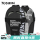 TOSWIM拓勝黑銀浮板 游泳訓(xùn)練板浮板 成人初學(xué)游泳裝備自由泳打水板男女 墨魚黑