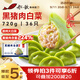 船歌魚(yú)水餃黑豬肉白菜水餃720g/袋36只 健康早餐夜宵 手工速凍餃子 生鮮速食