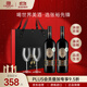 張裕先鋒魔獅珍藏佳美娜干紅葡萄酒雙支禮盒 紅酒禮盒 送禮禮品 
