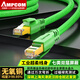 安普康AMPCOM萬(wàn)兆七八類(lèi)網(wǎng)絡(luò )跳線(xiàn)CAT7電競無(wú)氧銅S/FTP雙屏蔽CAT8工業(yè)超柔電腦網(wǎng)絡(luò )跳線(xiàn) 【超柔】七類(lèi)萬(wàn)兆雙屏蔽 綠色 0.5米