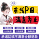 p圖 ps修圖 證件批圖 印章?lián)笀D 無(wú)痕改字圖片處理 PDF修改 照片去水印