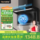 Haotaitai油煙機家用頂側雙吸大吸力廚房抽煙機脫排油煙機免拆自清洗抽煙機一級能效側頂吸油煙機 750寬【26m3變頻】TC6BP-75單煙機