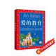 愛的教育 彩繪兒童注音版 世界兒童共享經(jīng)典叢書(幼小銜接幼兒園小學(xué)中低年級(jí)孩子課外閱讀推薦一年級(jí)二年級(jí)三年級(jí)四五六年級(jí)暑假 課外閱讀書籍）