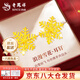 老鳳祥小雪花黃金耳釘女士足金耳飾耳針純金耳環(huán)實(shí)用生日禮物送女友老婆 足金雪花耳釘【一對】+品牌禮盒 今次日達*約0.85g