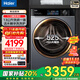 海爾（Haier）【國家補貼20%】13公斤大容量洗衣機全自動滾筒家用帶烘干洗烘一體懶人智能投放精華洗六維減震53E 【洗烘款】精華洗2.0丨六維減震丨蒸汽除菌