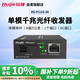 銳捷（Ruijie）千兆光纖收發(fā)器 RG-FC11G-3A 單模單纖3公里A端 SC接口即插即用 傳輸穩定網(wǎng)絡(luò )可靠