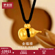 夢金園黃金吊墜 古法足金葫蘆吊墜情侶款福祿葫蘆掛墜 生日禮物 黑繩款-約11.94g-克重多退少補