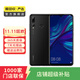 華為（HUAWEI）暢享9S 安卓智能 華為 二手手機國行優(yōu)惠券補貼 幻夜黑 4G+128G