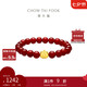 周大福 柿柿如意柿子紅色玉髓本命年手串足金黃金手鏈 EOR1373 七夕