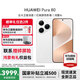 HUAWEI Pura 80 贈碎屏險 華為新品手機 國家補貼 絲絨直屏 紅楓原色影像 全新鴻蒙AI 華為鴻蒙智能手機 絲絨白 12GB+512GB 全新正品 全網(wǎng)通 贈碎屏險