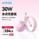 ANKER安克套裝30W蘋果充電器粉+C-L快充數(shù)據(jù)線0.9米粉