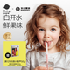 光合星球【現(xiàn)貨】babycare兒童魔法棒棒吸吸樂飯后化食固體飲料19.6g