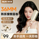 奧克斯（AUX）蛋卷卷發(fā)棒36mm大卷電動(dòng)卷發(fā)器負離子護發(fā)蓬松器法式水波紋弧形大波浪蛋卷頭蛋蛋卷蛋卷夾