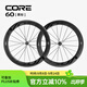 VOSO LITE CORE 碳纖維輪組公路自行車碳刀輪組VONOA3.2mm碳條 前后60黑標(biāo)【一對】