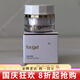 FORGET膚格特洗面奶爽膚水眼霜修護霜隔離乳美容院護膚品 煥采悅光眼霜新款20g