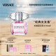 范思哲（VERSACE）侯明昊同款粉耀晶鉆女士香水90ml 七夕禮物生日禮物送女友粉鉆