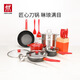 雙立人（ZWILLING）鍋具套裝湯鍋蒸籠刀具Now Plus不粘炒鍋煎鍋奶鍋琺瑯鍋廚具16件套