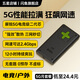 閃魚(yú) M50移動(dòng)5g隨身wifi6免插卡三網(wǎng)通無(wú)線(xiàn)網(wǎng)卡2025款便攜式WiFi車(chē)載全網(wǎng)通寬帶路由器筆記本電腦通用 【5G三網(wǎng)版】網(wǎng)速300~500M+狂暴網(wǎng)速低延遲