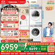 東芝（TOSHIBA）玉兔2.0高奢版洗烘套裝【DG-10T183BW+T183BW】10KG滾筒全自動(dòng)洗衣機+變頻熱泵烘干機 國家補貼20%