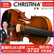 克莉絲蒂娜（Christina）S200D小提琴專(zhuān)業(yè)考級進(jìn)階演奏級手工進(jìn)口歐料小提琴成人兒童學(xué)生 S200D 4/4身高155cm以上