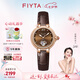 飛亞達(dá)（FIYTA）【七夕禮物】女士手表女 傾城柿柿如意機(jī)械女表 情人節(jié)送女友老婆 棕色款