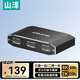 山澤（SAMZHE）HDMI2.0切換器三進(jìn)一出 4K60Hz高清視頻分配器一分三 筆記本電腦顯示器接電視投影分屏器QH31