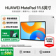 華為（HUAWEI）【國家補貼15%】MatePad 11.5英寸平板電腦120Hz高刷柔光版學(xué)習影音娛樂(lè )護眼教育鴻蒙平板經(jīng)典款 標準版丨8+256G WiFi版 冰霜銀 經(jīng)典款 官方標配+曬單禮包