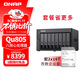 威聯(lián)通（QNAP）Qu805企業(yè)級家庭存儲 N355 16G內存32T容量網(wǎng)絡(luò )存儲NAS私有云 AI相冊手機備份 文件數據備份服務(wù)器