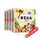 爆笑成語(yǔ)漫畫(huà)版 全套4冊 小學(xué)生二三四五六年級課外閱讀搞笑校園兒童繪本成語(yǔ)故事大全集連環(huán)畫(huà)