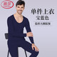 浪莎（LangSha）薄款保暖內衣男超低領(lǐng)純棉秋衣秋褲套裝莫代爾貼身長(cháng)袖隱形打底衫 單件上衣【大圓低領(lǐng)】寶藍色 XL 【建議120-140斤】純棉面料
