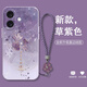 潮雅圖 諸事皆順錦鯉適用蘋(píng)果17/Pro/Max手機殼Air復古新款時(shí)尚女液態(tài)硅膠鏡頭全包防摔軟殼超薄保護套 草紫色-諸事皆順錦鯉E紫【配手鏈】 蘋(píng)果17