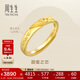 周生生黃金戒指 足金Amore女款開口戒女生生日禮物78036R 計(jì)價(jià) 3.8克