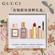 古馳（GUCCI）香水禮盒七天香水女士大牌香水小樣罪愛(ài)生日禮物女生高級感 【嘗鮮】彩妝體驗四件套