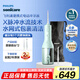 飛利浦（PHILIPS）電動(dòng)沖牙器洗牙器水牙線(xiàn)牙齒沖洗器清潔器潔牙器伸縮便攜生日禮物送男/女友教師節禮物 綠色HX3826/34 2支噴頭