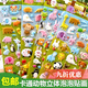 泰爾茲兒童卡通貼畫(huà)3D立體泡泡貼數字字母小動(dòng)物幼兒園公主獎勵動(dòng)物貼紙 1張動(dòng)物泡泡貼【多款圖案混裝發(fā)