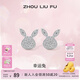 周六福（ZLF） S925銀飾耳釘女兔子潮流ins個性時尚氣質(zhì)耳飾送女友 耳釘一對
