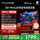 雷鳥(niǎo)（FFALCON）Q7 27英寸2K240Hz 1152分區QD-MiniLED高刷電競顯示器 HDR1400 1ms響應 萊茵護眼 PS5游戲顯示屏 27英寸/1ms響應/240Hz