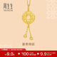 周生生黃金吊墜 足金男款女款不含項鏈 情侶生日禮物91007P計價(jià)4.25克