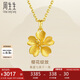 周生生七夕禮物足金櫻花黃金吊墜女 不含素金項鏈 79431P計價(jià) 3.25克