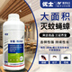 優(yōu)士15%苯氰殘殺威基孔肯雅熱滅蟑螂藥蒼蠅蚊子飯店廚房噴霧殺蟲(chóng)劑1L