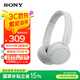 索尼（SONY）WH-CH520舒適高效頭戴式無(wú)線藍(lán)牙耳機(jī) 通話超長(zhǎng)續(xù)航耳麥 復(fù)古便攜手機(jī)游戲英語(yǔ)學(xué)習(xí)適用 白色