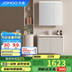 九牧（JOMOO）鋁合金智能浴室柜陶瓷一體盆洗臉盆柜組合白80cm A2736-74AT-Z3