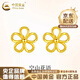 中國(guó)黃金（CHINA GOLD）18K黃金小花朵耳釘耳墜鏤空花邊簡(jiǎn)約耳飾情人節(jié)生日禮物送女朋友 18K金鏤空小花朵耳釘-約0.3g【一對(duì)】
