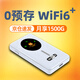 小狼星隨身wifi官方正品全國通用車(chē)載便攜式無(wú)線(xiàn)網(wǎng)卡4G/5Ghz路由器三網(wǎng) 移動(dòng)Wi-Fi6家用無(wú)限流量2025款 【極速版】六天線(xiàn)