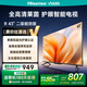 Vidda R43 二級能效版 海信電視 43英寸 金屬全面屏 萊茵低藍光護眼智能液晶電視以舊換新43V1FD-R 43英寸 R43二級能效