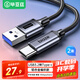 畢亞茲 Type-C數據線(xiàn) USB3.2轉Type-C傳輸充電線(xiàn) 10Gbps GEN2硬盤(pán)盒線(xiàn)60W快充 支持iphone15全系 2米