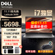 戴爾（DELL）筆記本電腦Latitude 3450靈越14Pro英寸商務(wù)辦公大學(xué)生手提便攜輕薄酷睿i7獨顯背光游戲本 【三年上門(mén)服務(wù)】i7-1355U/MX570顯卡 【熱銷(xiāo)】32G內存 | 1TB