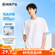 網(wǎng)易嚴選【安心品質(zhì)】超值抑菌T205g棉T恤100%新疆棉10A抗菌七夕送男友 短袖款-本白色 L