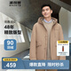 波司登（BOSIDENG）【反季】冬季羽絨服男短款連帽加厚新國標(biāo)90絨商場同款休閑外套 枯木棕7483 L 180/96A